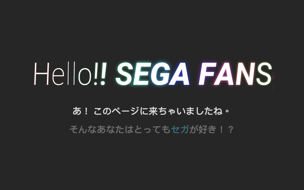 60th sega