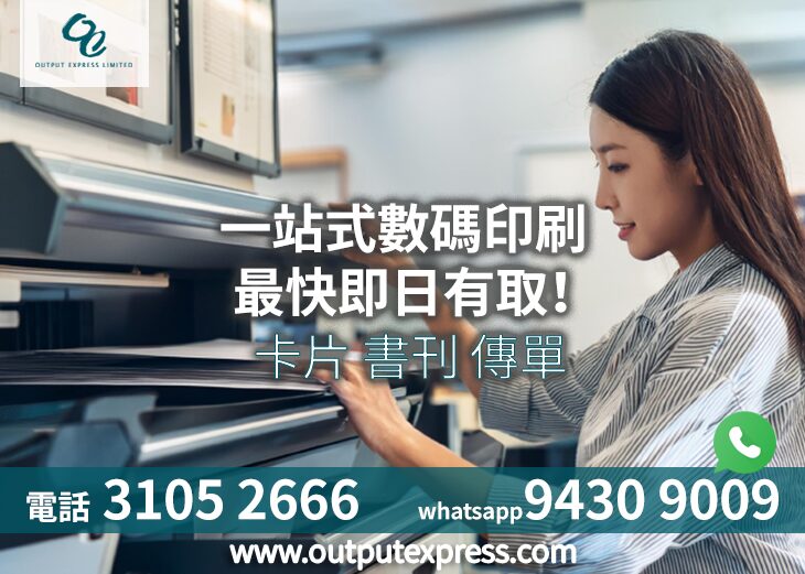 outputexpress.com