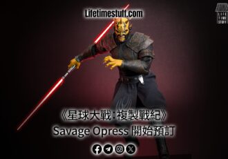 Savage Opress Figure開始預訂