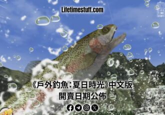 戶外釣魚：夏日時光 switch