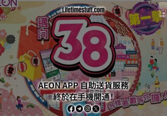 AEON APP 自助送貨服務