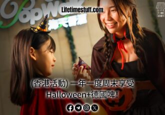 Halloween+德國啤