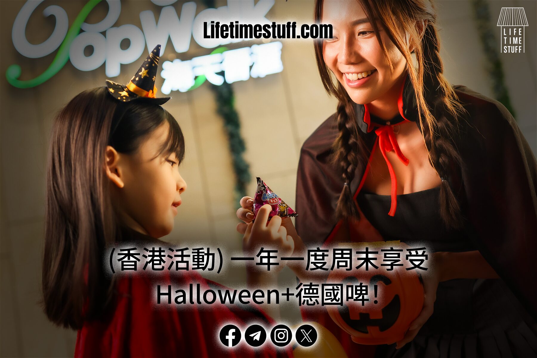 Halloween+德國啤