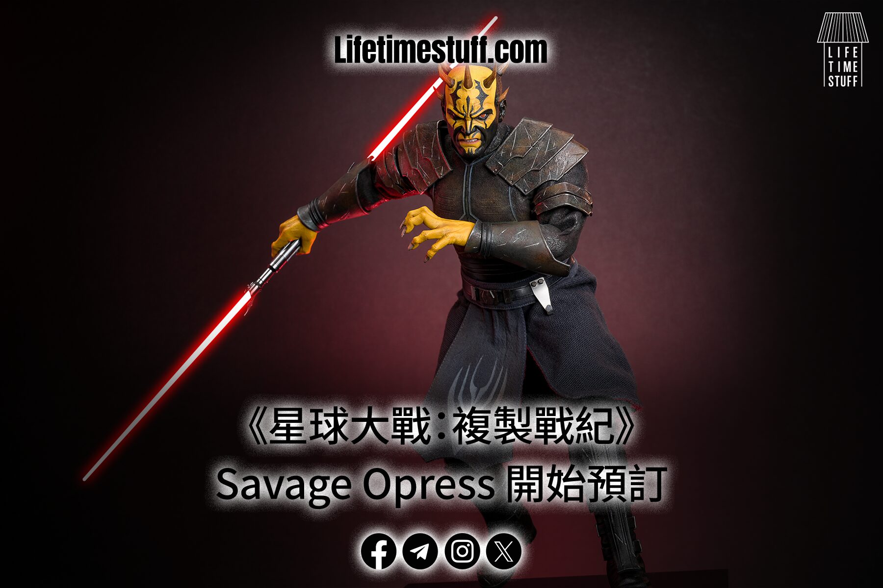 Savage Opress Figure開始預訂