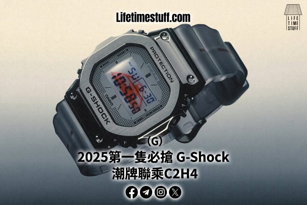 G-Shock x C2H4