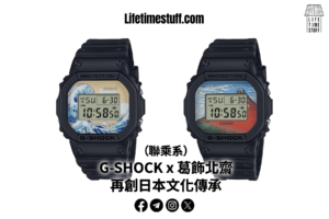 gshock葛飾北齋